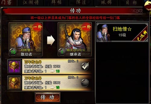 格斗江湖门客攻略 格斗江湖系统介绍