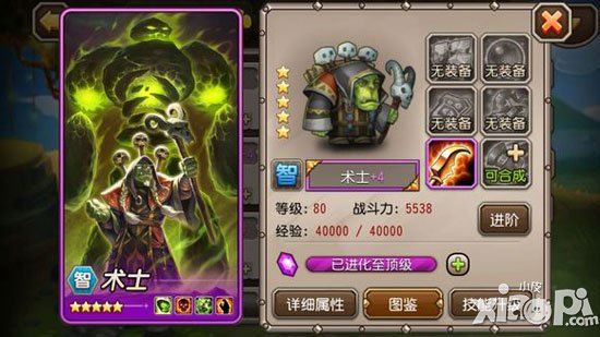 刀塔传奇英雄紫四装备图大全 英雄紫色+4装备介绍