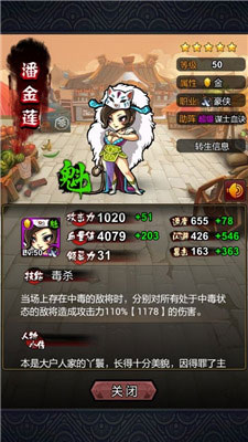 全民水浒阵容搭配攻略 阵容搭配技巧解析