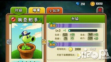 植物大战僵尸新手攻略植物培养攻略