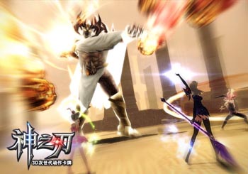 神之刃系统