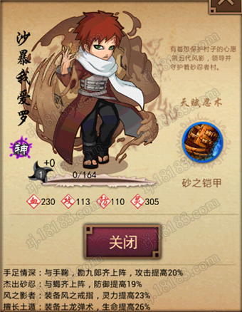 忍将神忍排名top10 忍者排行榜