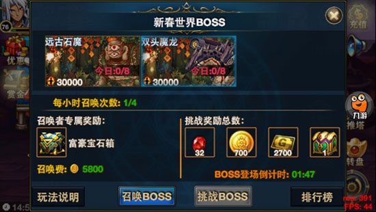 时空猎人双头魔龙攻略 双头魔龙boss奖励