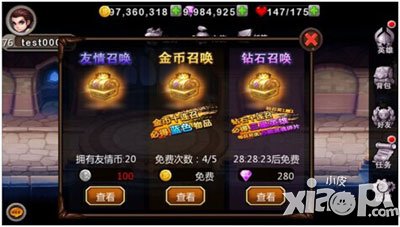 天天英雄英雄召唤