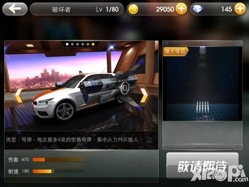天天飞车破坏者属性介绍<a href=http://www.app178.com/gonglue/ target=_blank class=infotextkey>攻略</a>