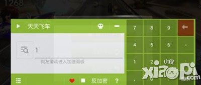 天天飞车协议刷金币攻略 根本停不下来