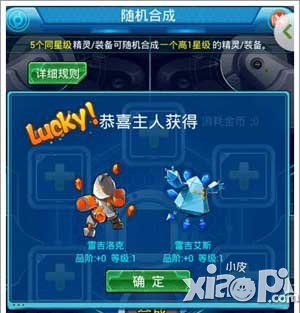 去吧皮卡丘合成暴击技巧