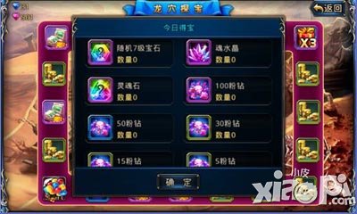 神之刃龙穴探宝活动