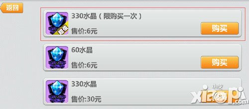 崩坏学园2水晶怎么得 水晶获得攻略