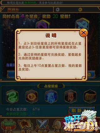 放开那三国平民攻略心得 平民玩家怎么玩