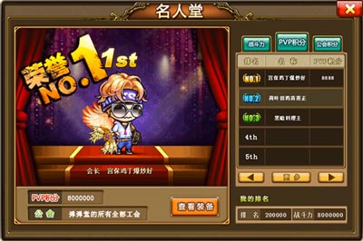 弹弹堂口袋版系统