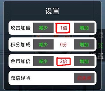 全民飞机大战叉叉助手设置