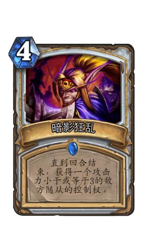炉石传说牧师
