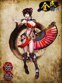 全民格斗玄法