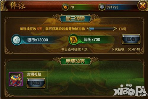 大闹天宫hd必做活动大全 每日任务大盘点