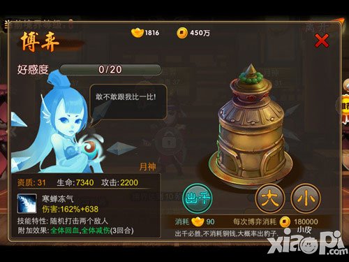 囧西游战力提升方法介绍 战斗中提升实力