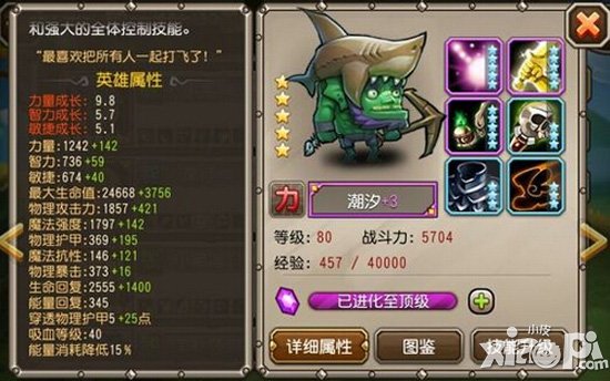 刀塔传奇人马和潮汐哪个好 二者对比评测