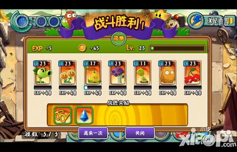 植物大战僵尸全明星万里长城第十二关怎么过