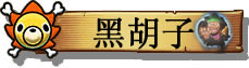 梦想海贼王新手攻略大全