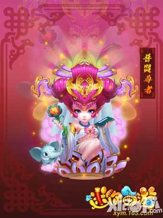 迷你西游普贤菩萨核心阵容
