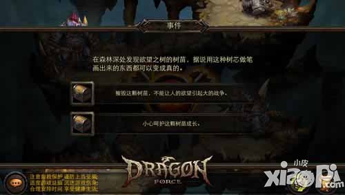 龙之力量龙穴探宝玩法介绍 龙穴探宝怎么玩