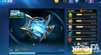 天天炫斗雷神之光属性介绍<a href=http://www.app178.com/gonglue/ target=_blank class=infotextkey>攻略</a>