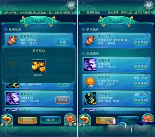 迷你西游开服极限冲级攻略 轻松赢在起跑线