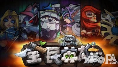 全民英雄熊孩子怎么打 熊孩子打法攻略