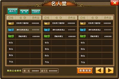 弹弹堂口袋版系统