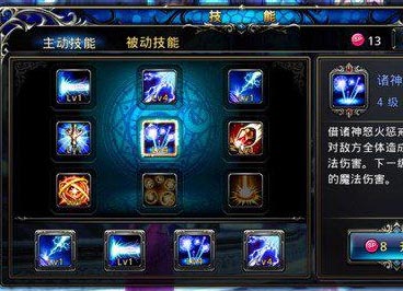 神之刃法师加点