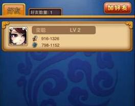 陌陌后宫传好友系统