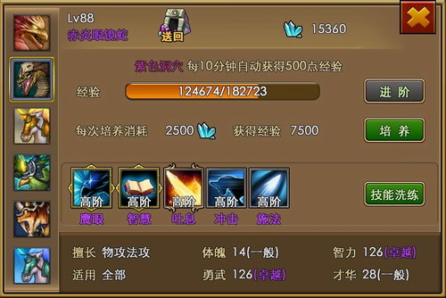 佣兵天下赤炎眼镜蛇属性怎么样 赤炎眼镜蛇获取方法