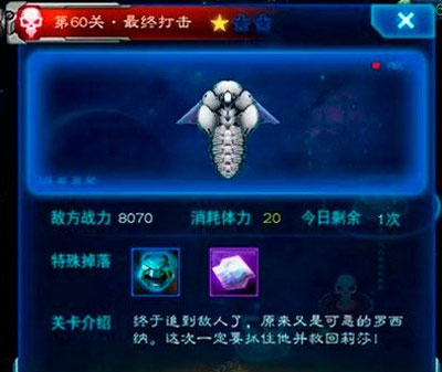 雷霆战机boss大全 雷霆战机boss<a href=http://www.app178.com/gonglue/ target=_blank class=infotextkey>攻略</a>详解