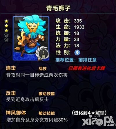 天天爱萌仙蓝卡选择攻略 蓝卡站位推荐