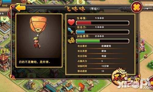 不只三国兵种介绍