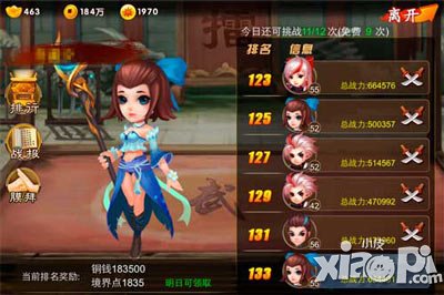 囧西游两大比武玩法盘点 PK竞技 