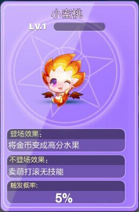 天天酷跑小蜜桃
