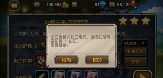 刀塔传奇新手详细攻略 新手快速入门技巧