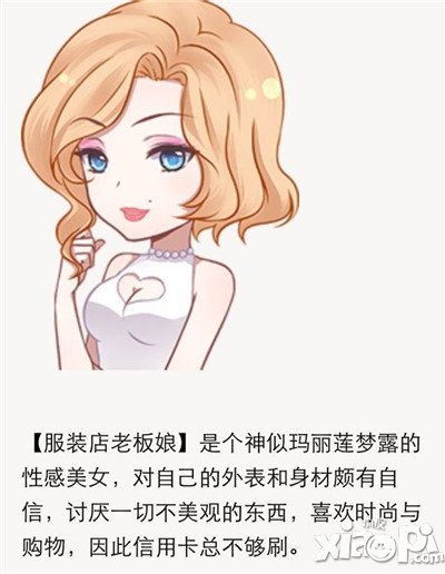 暖暖环游世界好感度怎么提升 店长好感度提升<a href=http://www.app178.com/gonglue/ target=_blank class=infotextkey>攻略</a>