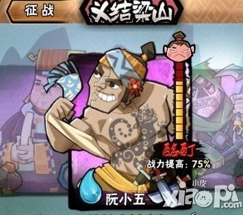 全民水浒猜拳技巧<a href=http://www.app178.com/gonglue/ target=_blank class=infotextkey>攻略</a> 怎么猜拳