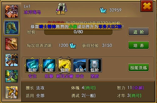 佣兵天下冰洋海马获取方法 冰洋海马属性介绍