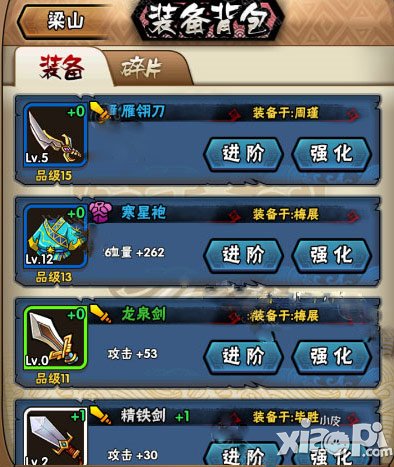 全民水浒卡牌培养系统攻略 提升战斗力