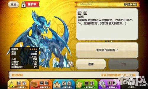 梅露可物语冰龙