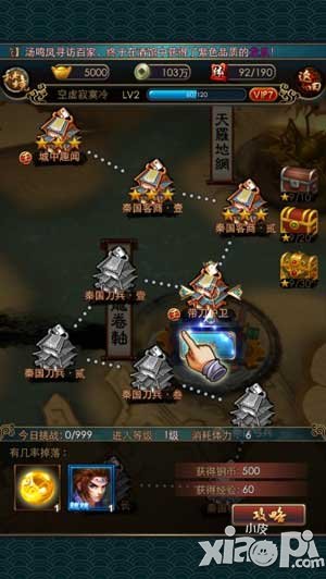 秦时明月2历练系统玩法介绍