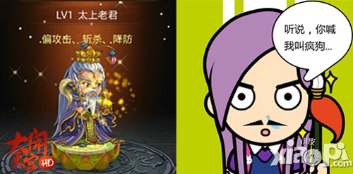 大闹天宫hd太上老君