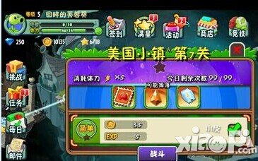 植物大战僵尸全明星冒险模式解析冒险模式过关攻略