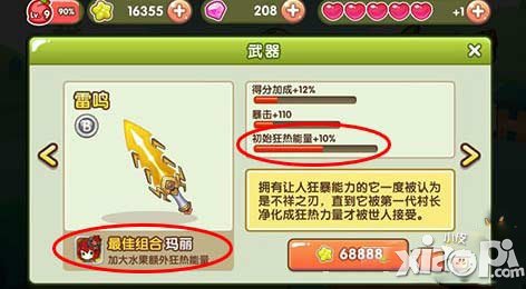 全民切水果快速进入狂热模式技巧