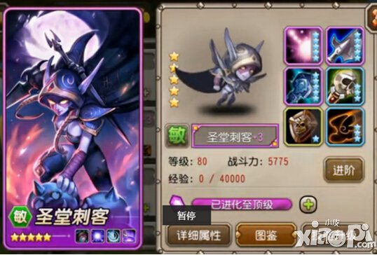 刀塔传奇圣堂刺客技能介绍 脆皮英雄的噩梦