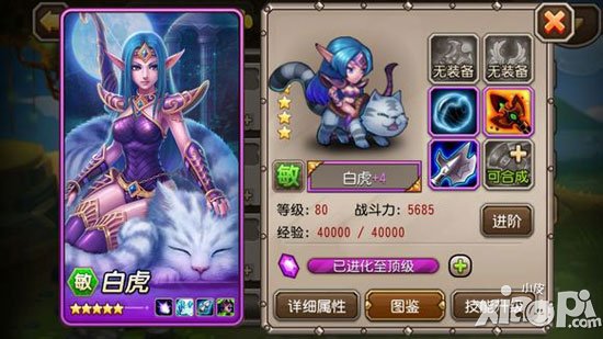 刀塔传奇英雄紫四装备图大全 英雄紫色+4装备介绍