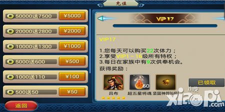 马上三国如何获得高级英雄 高级英雄获取途径